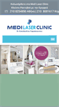 Mobile Screenshot of medilaserclinic.gr